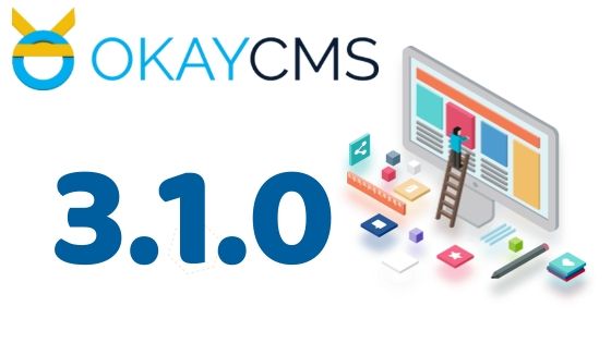 Вышла новая версия OkayCMS 3.1.0 Вышла новая версия OkayCMS 3.1.0