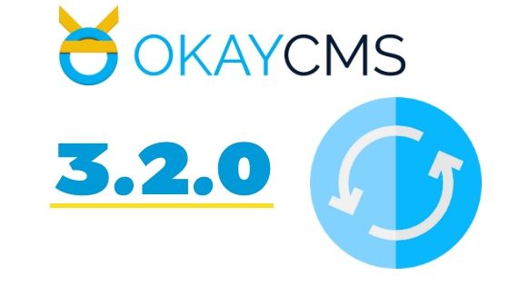 Вышла новая версия OkayCMS 3.2.0 Вышла новая версия OkayCMS 3.2.0
