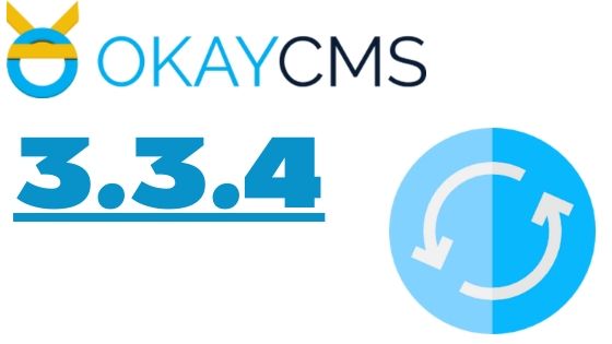 Вышла новая версия ОkayCMS 3.3.4+документация для разработчиков Вышла новая версия ОkayCMS 3.3.4+документация для разработчиков