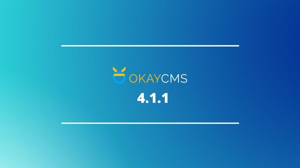 ChangeLog версии OkayCMS 4.1.1