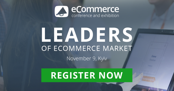 Конференция и выставка по электронной коммерции eCommerce 2017  Конференция и выставка по электронной коммерции eCommerce 2017