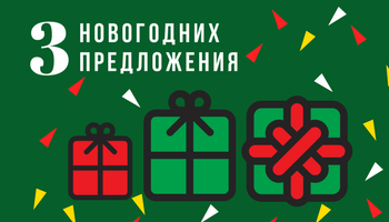 Новогодняя Акция OkayCMS Новогодняя Акция OkayCMS