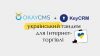 Okay CMS + KeyCRM: український тандем для інтернет-торгівлі