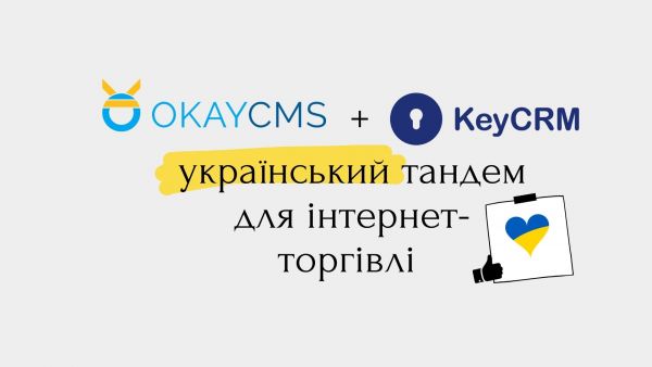 Okay CMS + KeyCRM: український тандем для інтернет-торгівлі Okay CMS + KeyCRM: український тандем для інтернет-торгівлі
