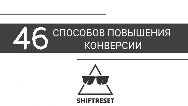 Increase Website Conversion - chips from Shiftreset Increase Website Conversion - chips from Shiftreset