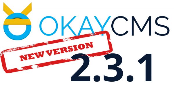 Вышла новая версия OkayCMS 2.3.1 Вышла новая версия OkayCMS 2.3.1