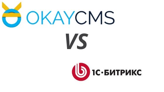 Comparison of 1C-Bitrix and OkayCMS Comparison of 1C-Bitrix and OkayCMS