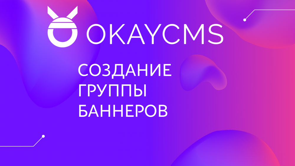 Create a banner group