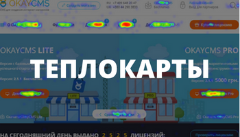 6 сервисов для анализа поведения. Чем заменить Вебвизор? 6 сервисов для анализа поведения. Чем заменить Вебвизор?