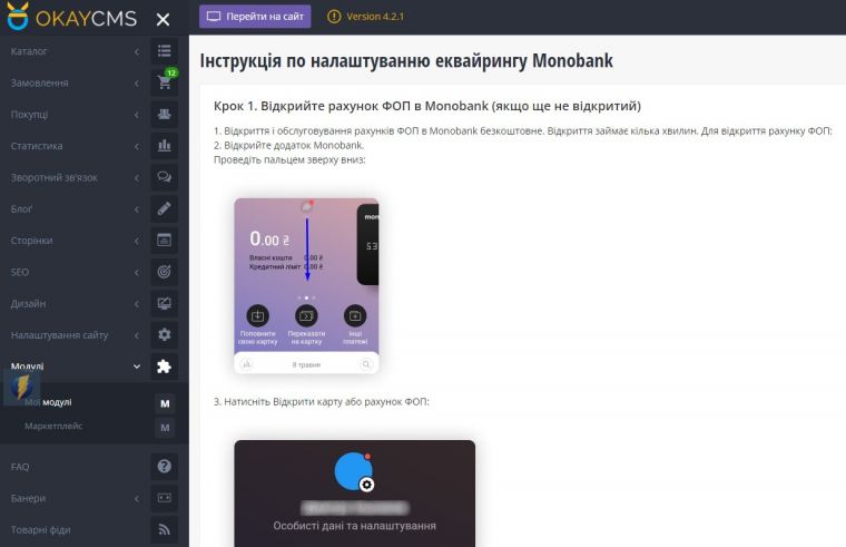 Plata by mono - интернет-эквайринг от Monobank Plata by mono - интернет-эквайринг от Monobank