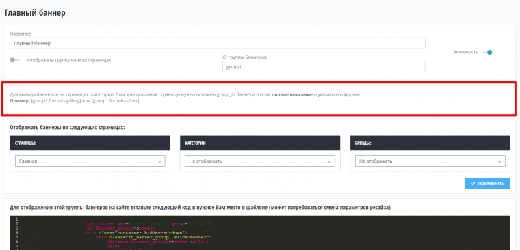 Displaying banners under the text