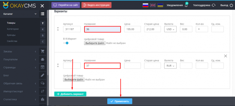 Варіанти для відображення розмірів товарів