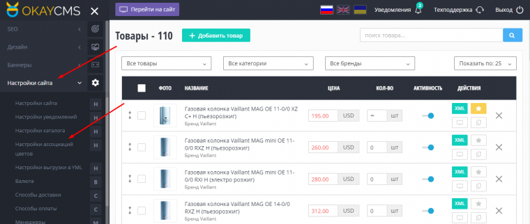 Варіанти для відображення кольорів товарів