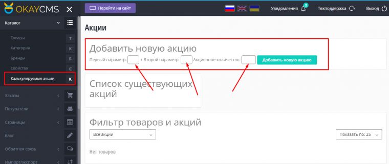 Калькулируемые скидки или три товара по цене двух Калькулируемые скидки или три товара по цене двух