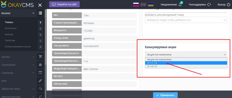 Калькулируемые скидки или три товара по цене двух Калькулируемые скидки или три товара по цене двух