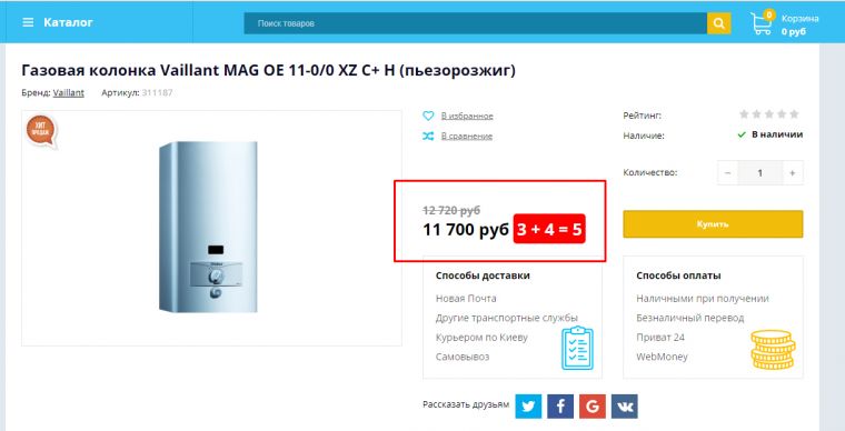 Калькулируемые скидки или три товара по цене двух Калькулируемые скидки или три товара по цене двух