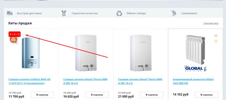 Калькулируемые скидки или три товара по цене двух Калькулируемые скидки или три товара по цене двух