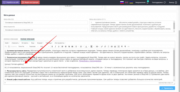 Displaying banners under the text