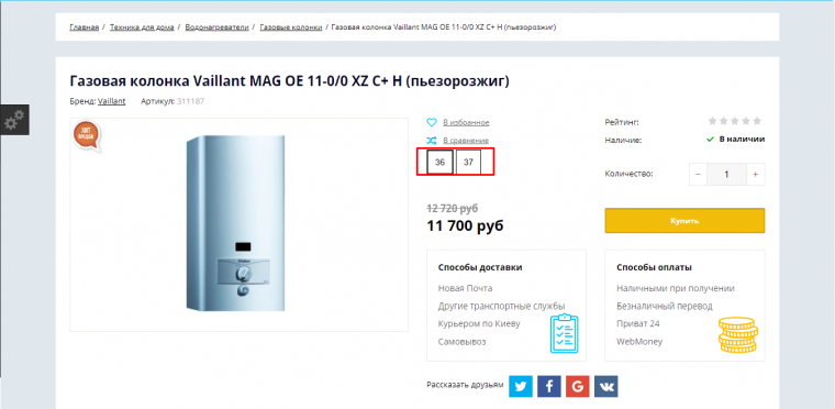 Варіанти для відображення розмірів товарів