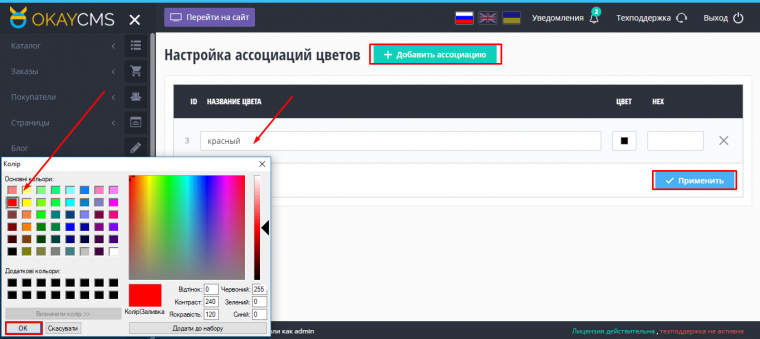 Варіанти для відображення кольорів товарів