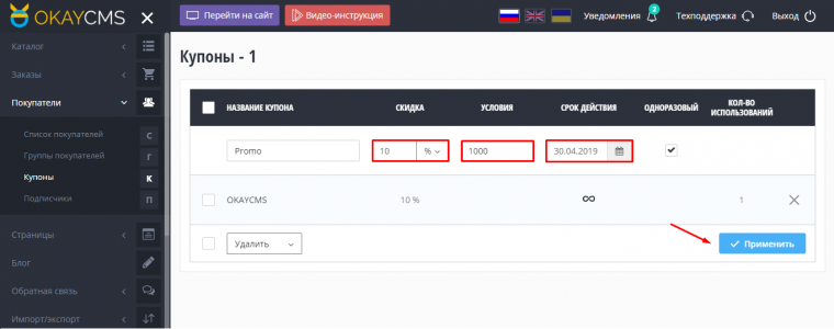 Coupons with a choice of categories and products Coupons with a choice of categories and products