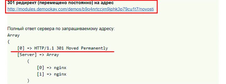 Переадресация страниц, настройка 301 редиректов в админке Переадресация страниц, настройка 301 редиректов в админке