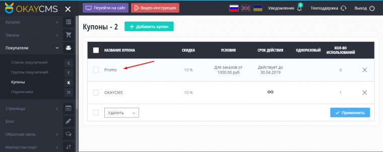 Coupons with a choice of categories and products Coupons with a choice of categories and products