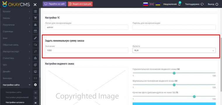 Минимальная сумма заказа