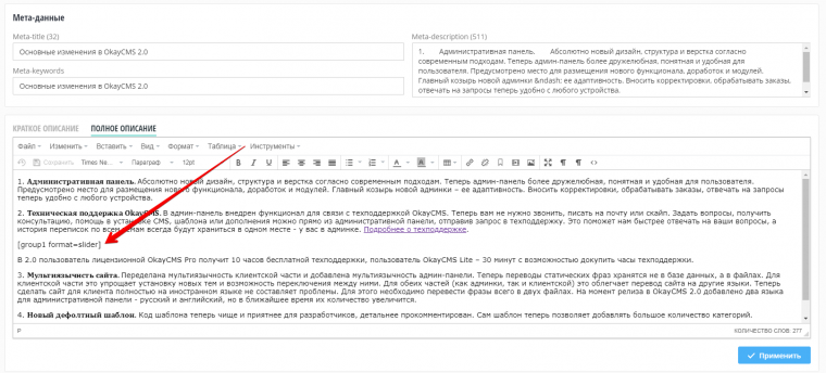 Displaying banners under the text