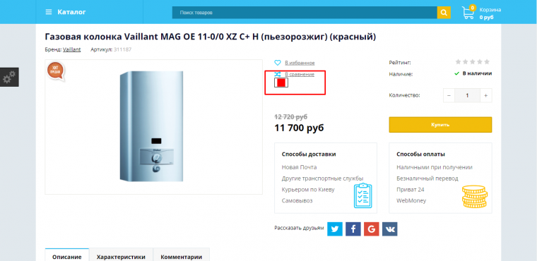 Варіанти для відображення кольорів товарів