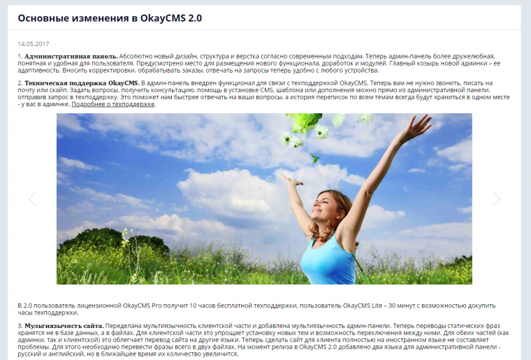 Displaying banners under the text