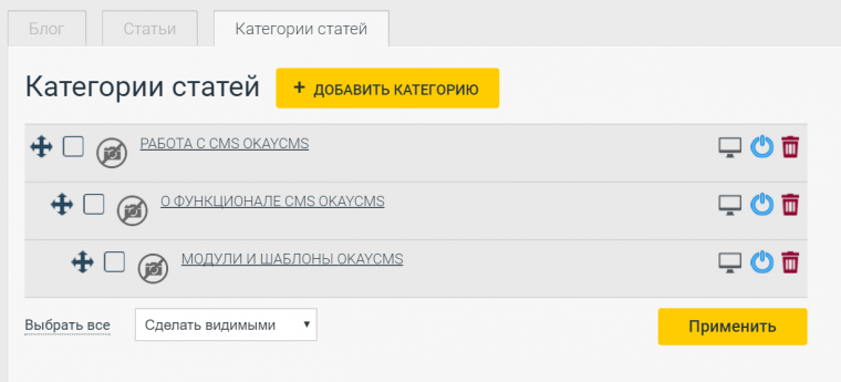Расширенный блог с подкатегориями Расширенный блог с подкатегориями