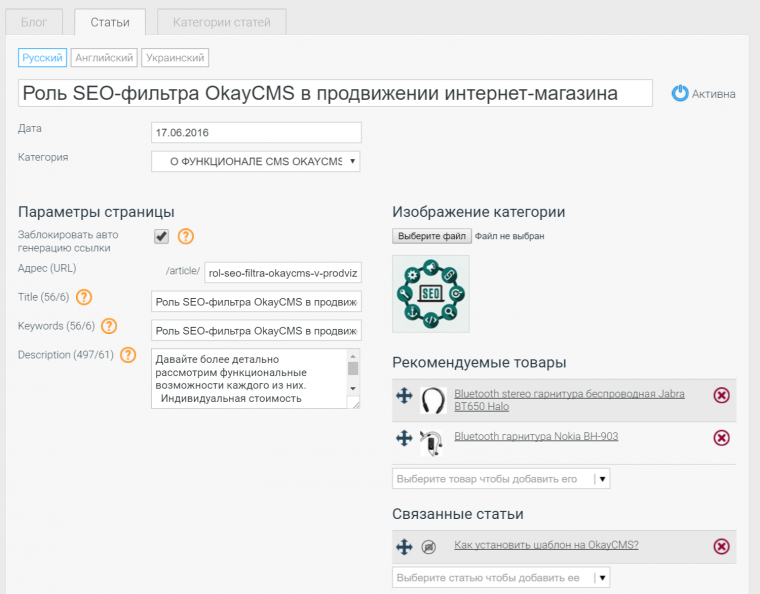 Расширенный блог с подкатегориями Расширенный блог с подкатегориями