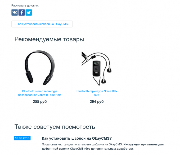 Расширенный блог с подкатегориями Расширенный блог с подкатегориями
