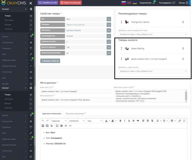 Товары аналоги  Товары аналоги