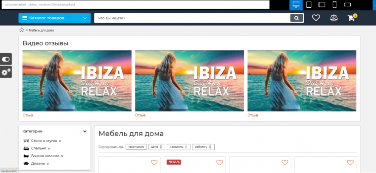 Videos in product categories