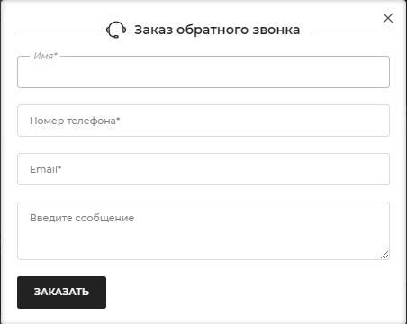 Розширена форма зворотного дзвінка Розширена форма зворотного дзвінка