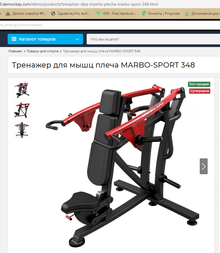 Extension product URL at the end of ".html"