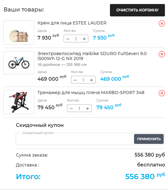 Очистка корзины в один клик