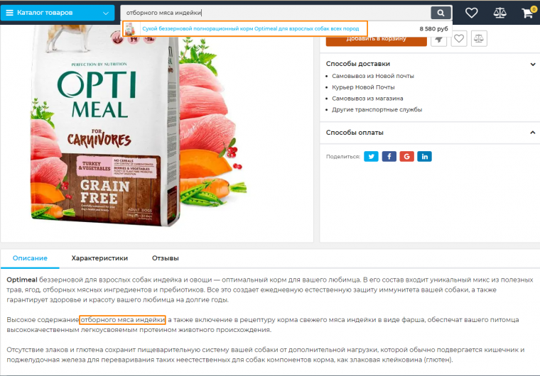 Поиск по характеристикам и описанию  Поиск по характеристикам и описанию