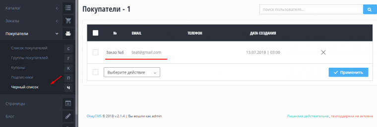 Creating a black list of buyers Creating a black list of buyers