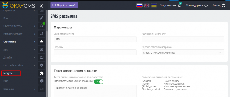 SMS повідомлення про замовлення