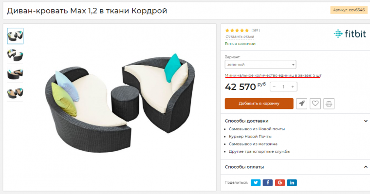 Минимальное количество единиц на товар для оформления заказа 