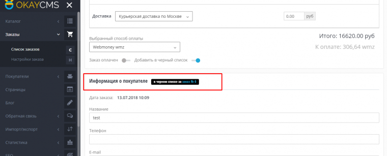 Creating a black list of buyers Creating a black list of buyers