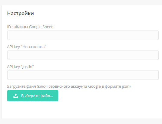 Заказы в таблицу Google Sheets Заказы в таблицу Google Sheets