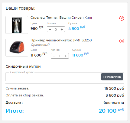 Extra charge for order amount Extra charge for order amount
