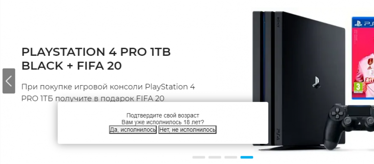 Подтверждения возраста 18+ Подтверждения возраста 18+