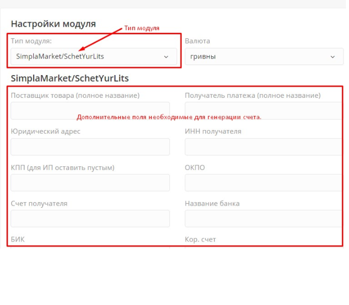 Выставление счета для юр. лиц Выставление счета для юр. лиц