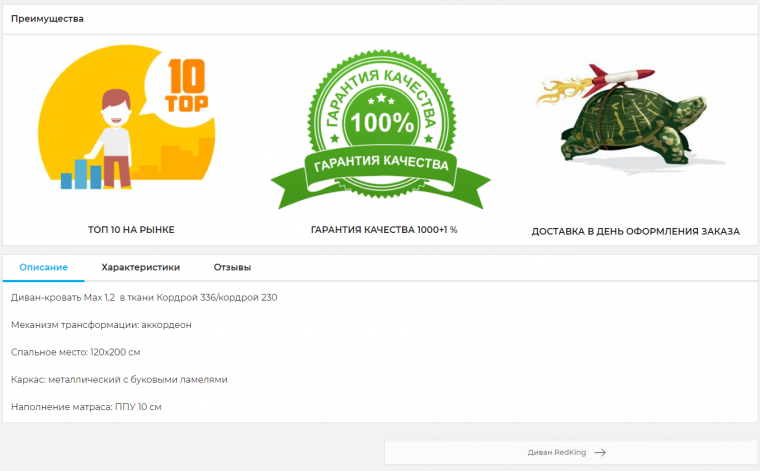 Преимущества продуктов Преимущества продуктов