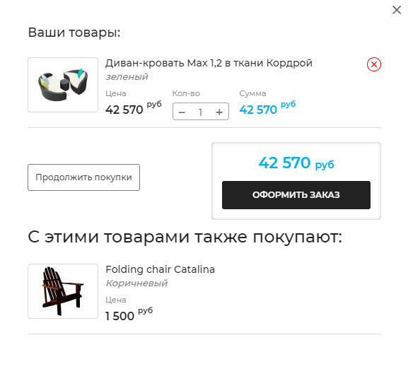 Cart With Recommended  Cart With Recommended